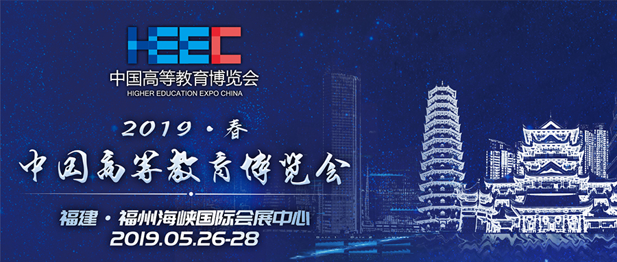 【倒計時5天】高教展，我們來了！