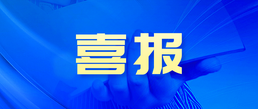 上海市質(zhì)量監(jiān)督檢驗(yàn)技術(shù)研究院和上海寶予德科學(xué)儀器有限公司舉辦合作座談會(huì)